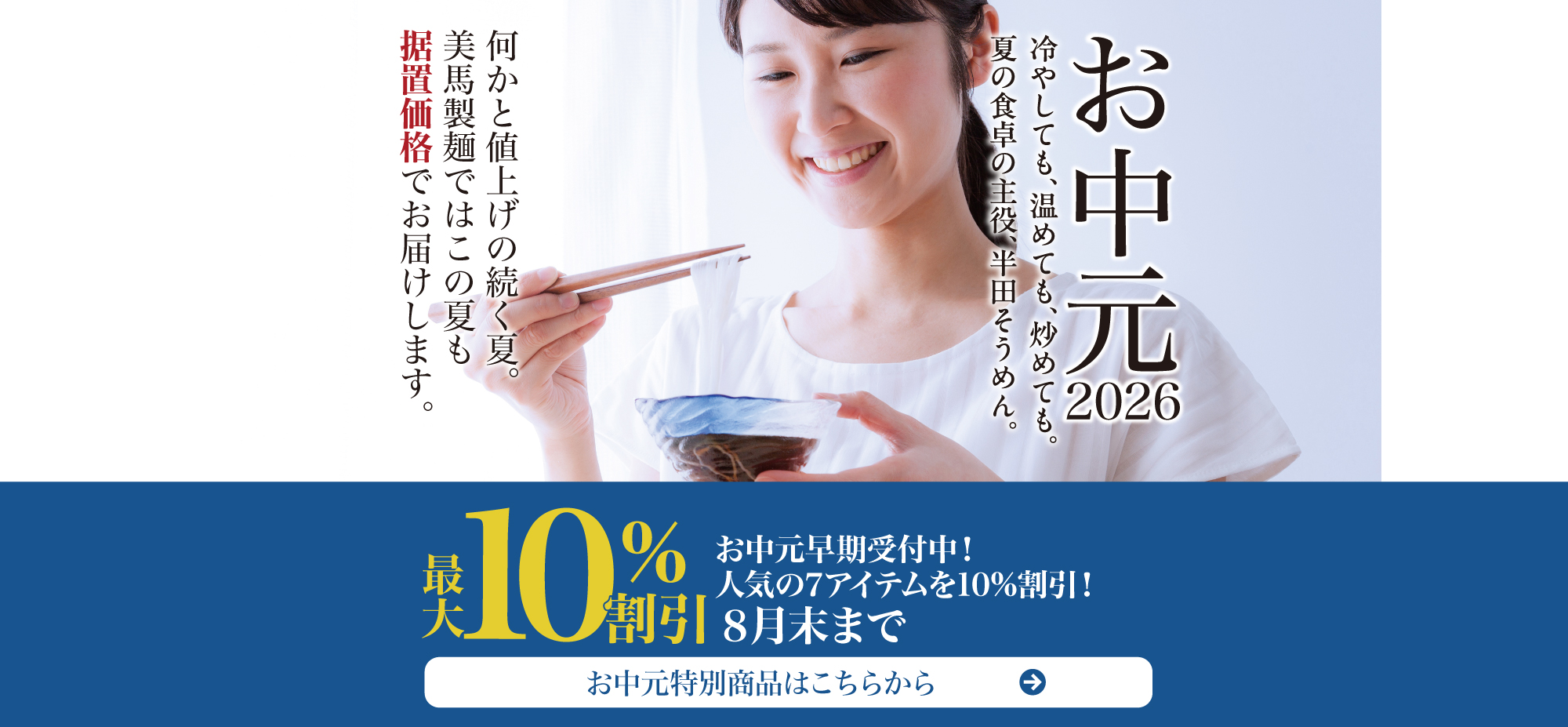美馬製麺